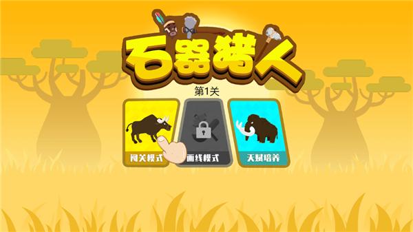 石器猎人 2021-09-27 16:48