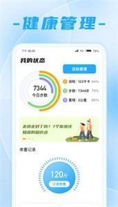 走路王者  v1.0.1