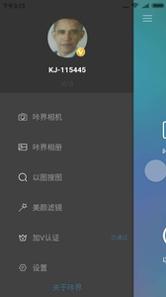 咔界相机 v3.0.5