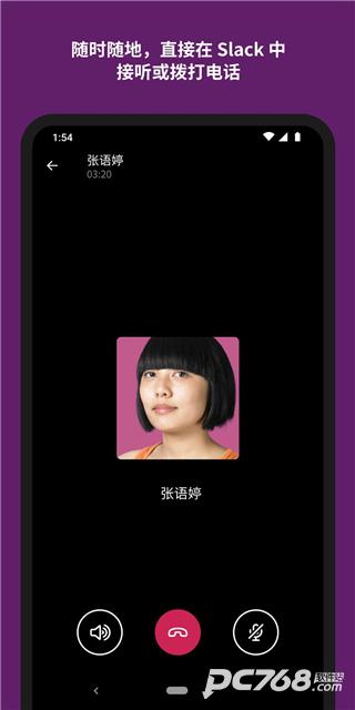 slack官网中文版