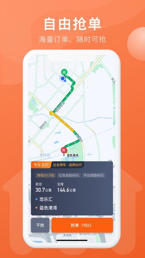 幸福聚行端 v3.6