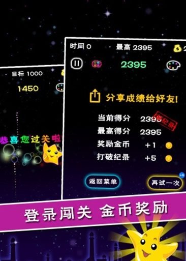 消除满天星 v1.0.0