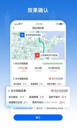 指尖AR实景导航 v2.3