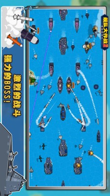 舰队大作战2 v1.1.3