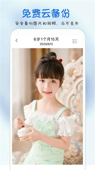 时光宝宝  v1.0.0