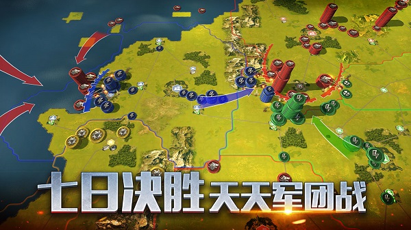 二战风云2无敌版