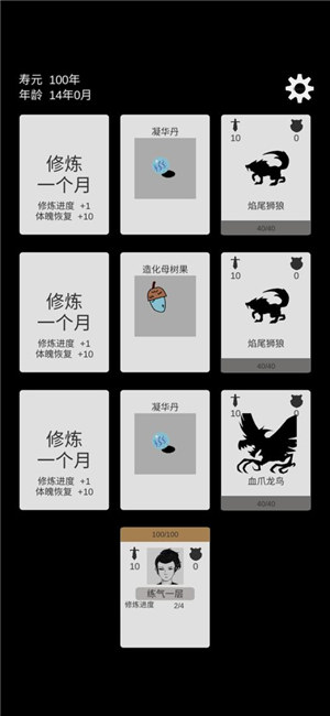 简单修个仙解锁版无限轮回点