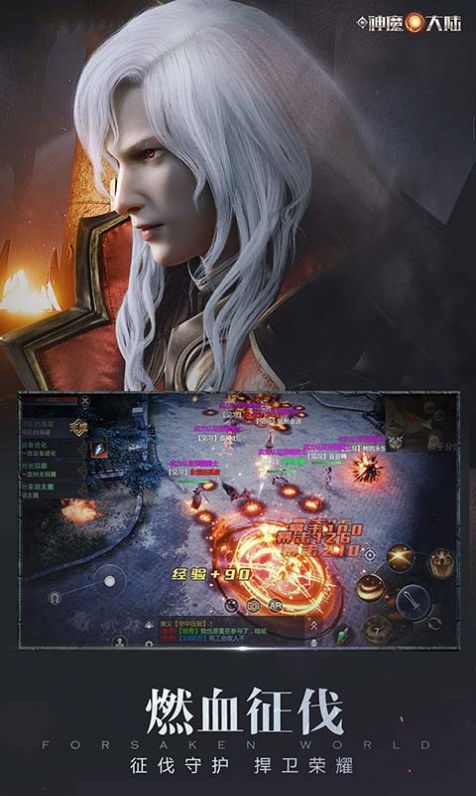 御剑诀之仙魔大陆手游官方安卓版  v3.4.4