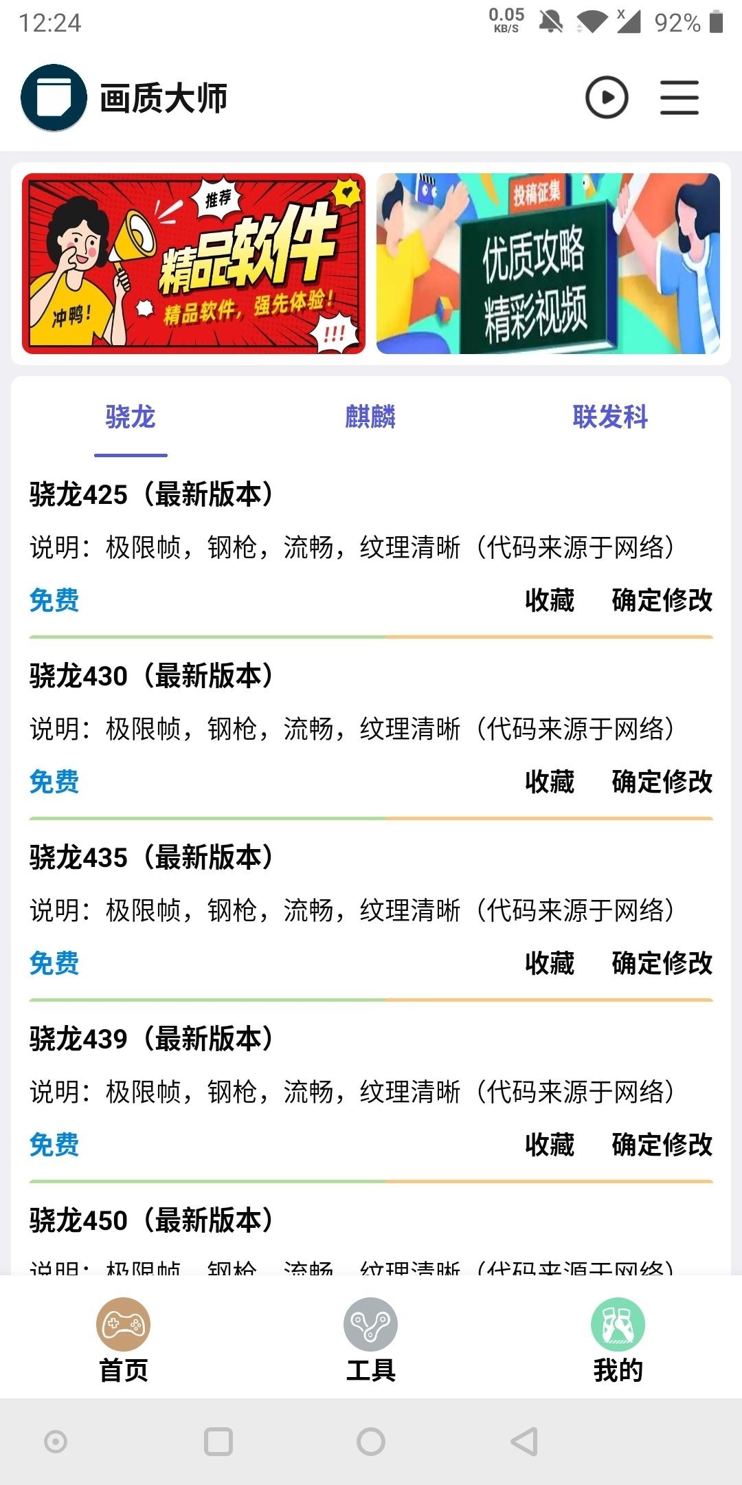 hzdstop官方画质助手2.5最新版 