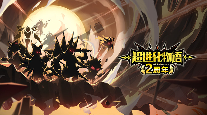 超进化物语最新2022正版 v5.5.4