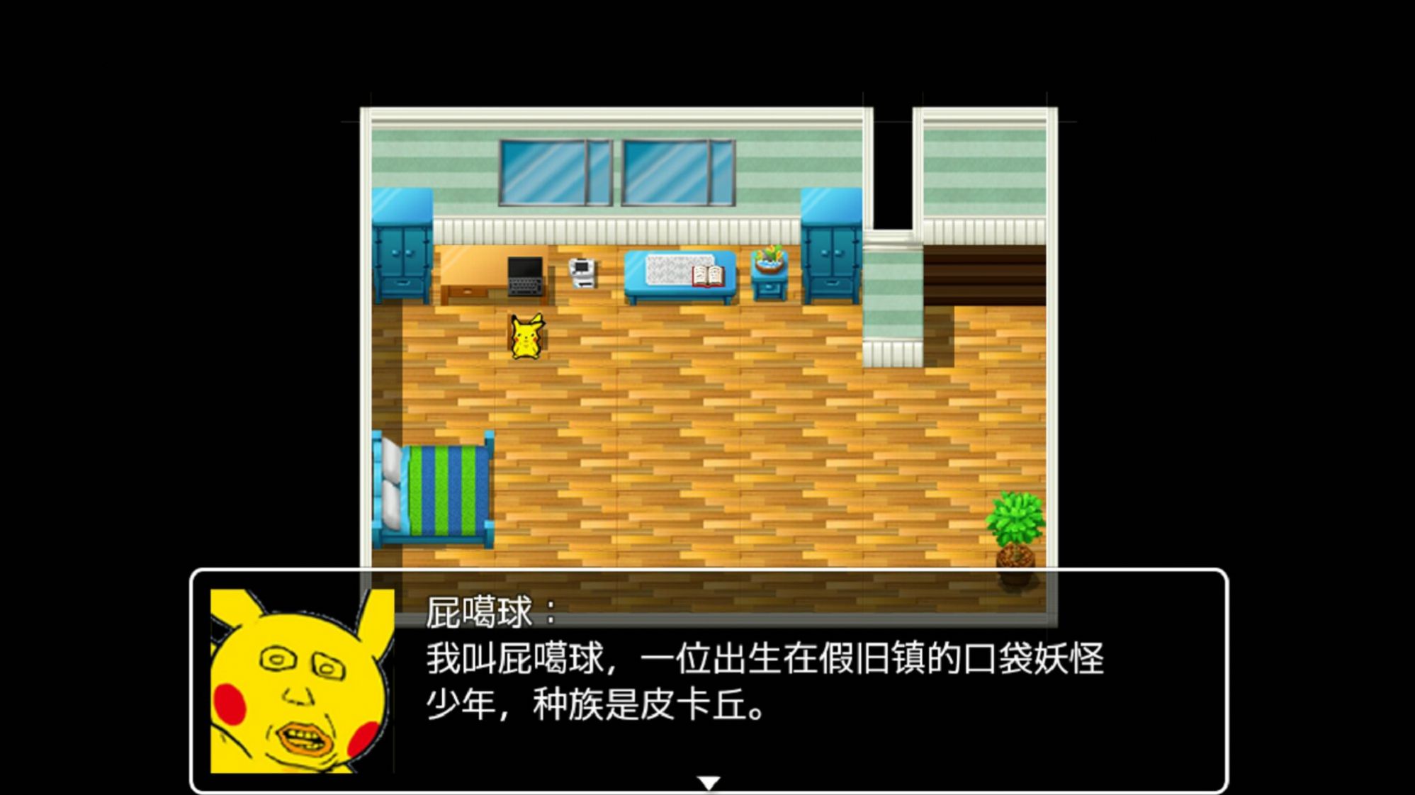 口袋妖怪大反转游戏手机版安装包下载  v4.3.1