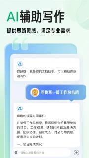 百度文库 v8.3.50