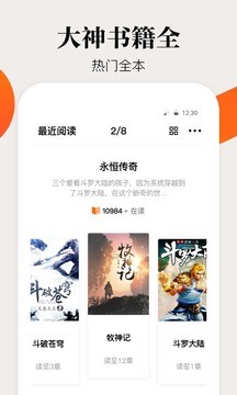 咕噜小说最新版  v1.0.4