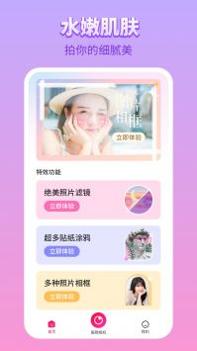 百变P图大字版 v3.0.5