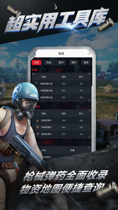 终结者2助手 v3.0.5