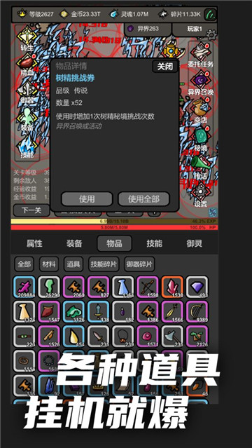 无限升级手游 v0.999