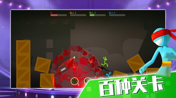 火柴人大决战单机版  v1.0.3