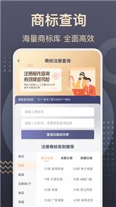 商标转让查询服务  v1.0.2