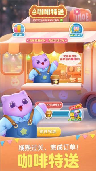 天天爱消除红包版 v2.27.0.0Build30