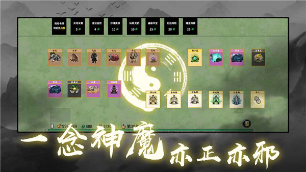 堆叠修仙记最新版2023 v1.3.1