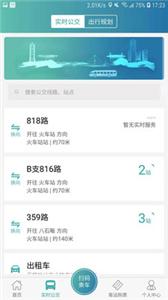 恒风行公交