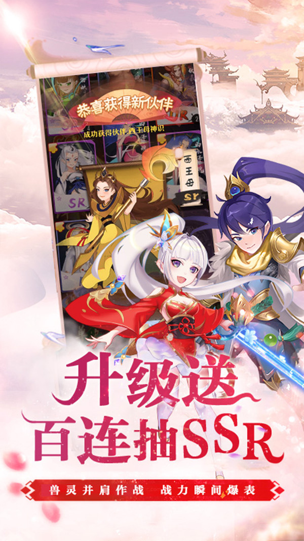 幻界传说荣耀对决手游官方安卓版图片1