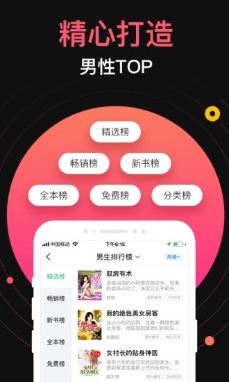 蜜桃小说  v5.41