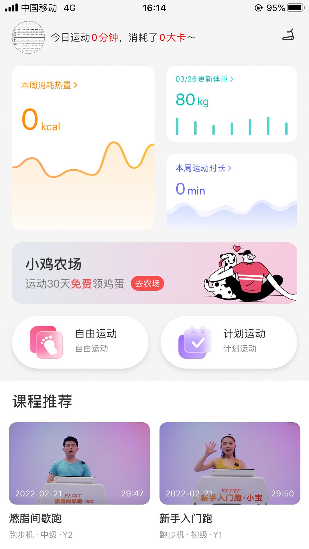 YIFIT健身  v1.0.0