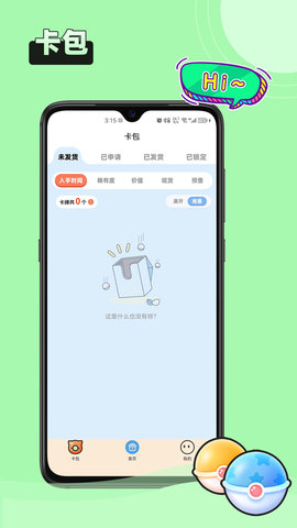 拆卡机截图2