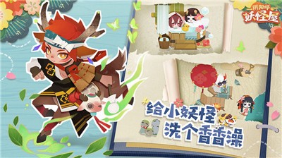 阴阳师妖怪屋国服公测版 v1.0.0