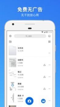 手机扫描王 v3.0.5