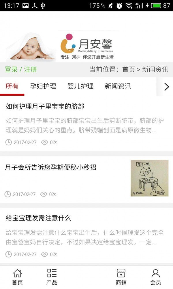 月子中心网 版本:v5.0.0