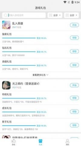 云城游戏  v2.2.6