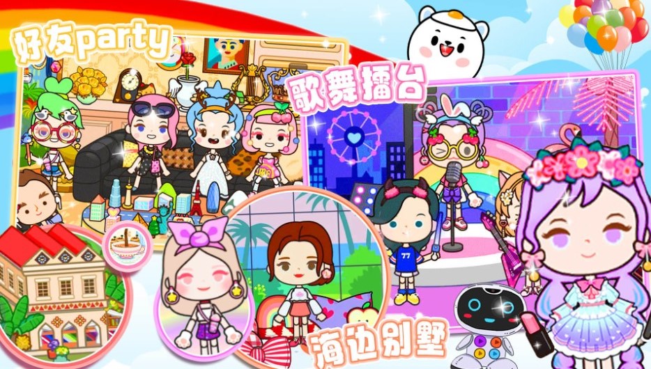 米加乐园小镇截图3