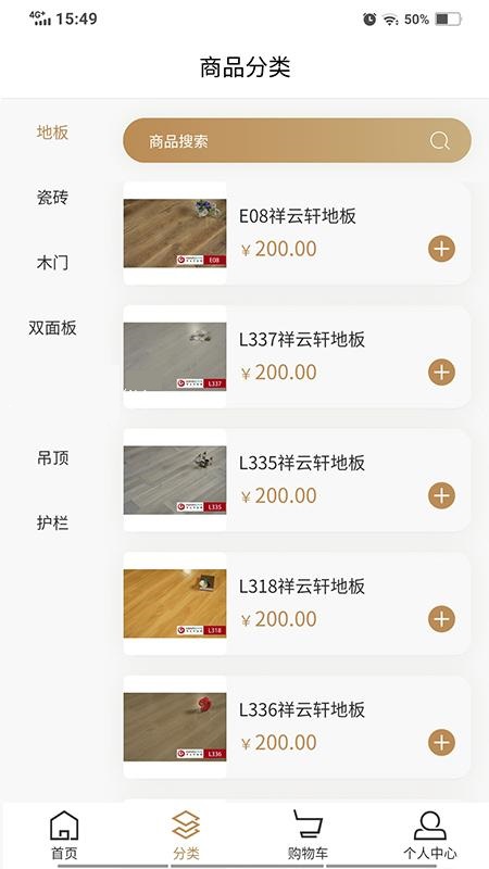美巢美装 v1.0.3