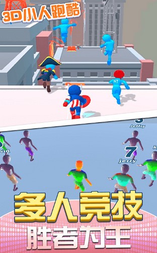 3D小人跑酷  v1.0.0