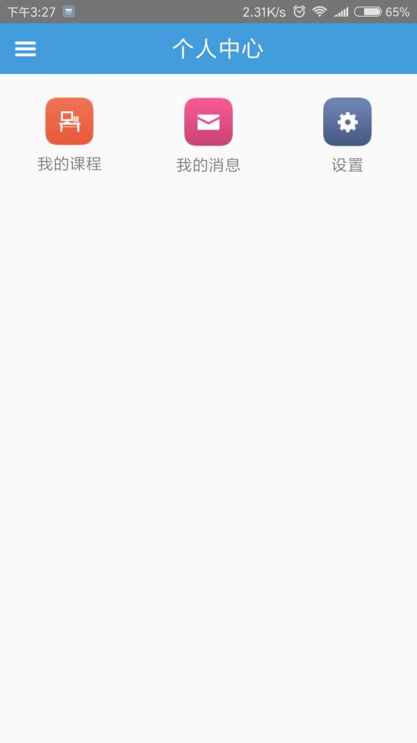 智慧外语云课堂 版本:v1.4