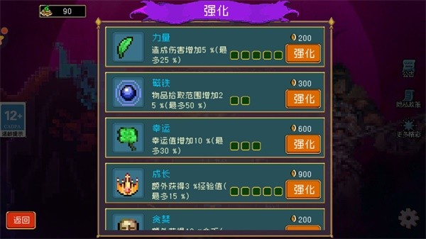 地下城进化版  v1.1.8