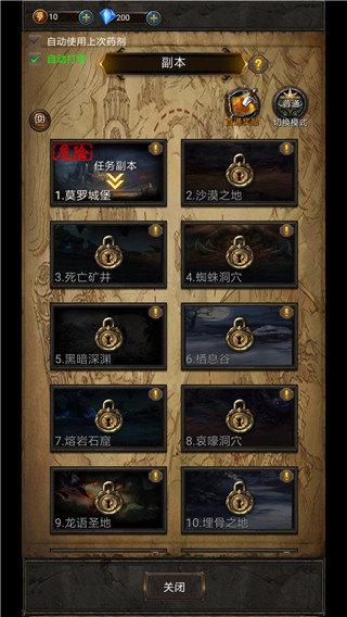 黑暗神庙最新版本 v3.62