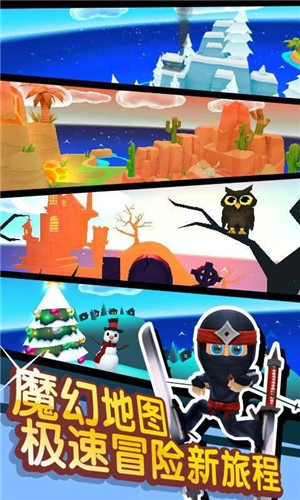 滑雪大冒险21.6.4  v1.6.4