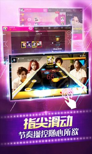 全民天团国服 v3.1.10