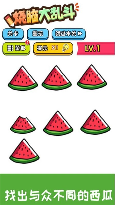 烧脑大乱斗小游戏 v1.0