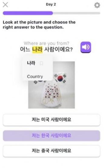 Lingory韩语学习 v1.1.25