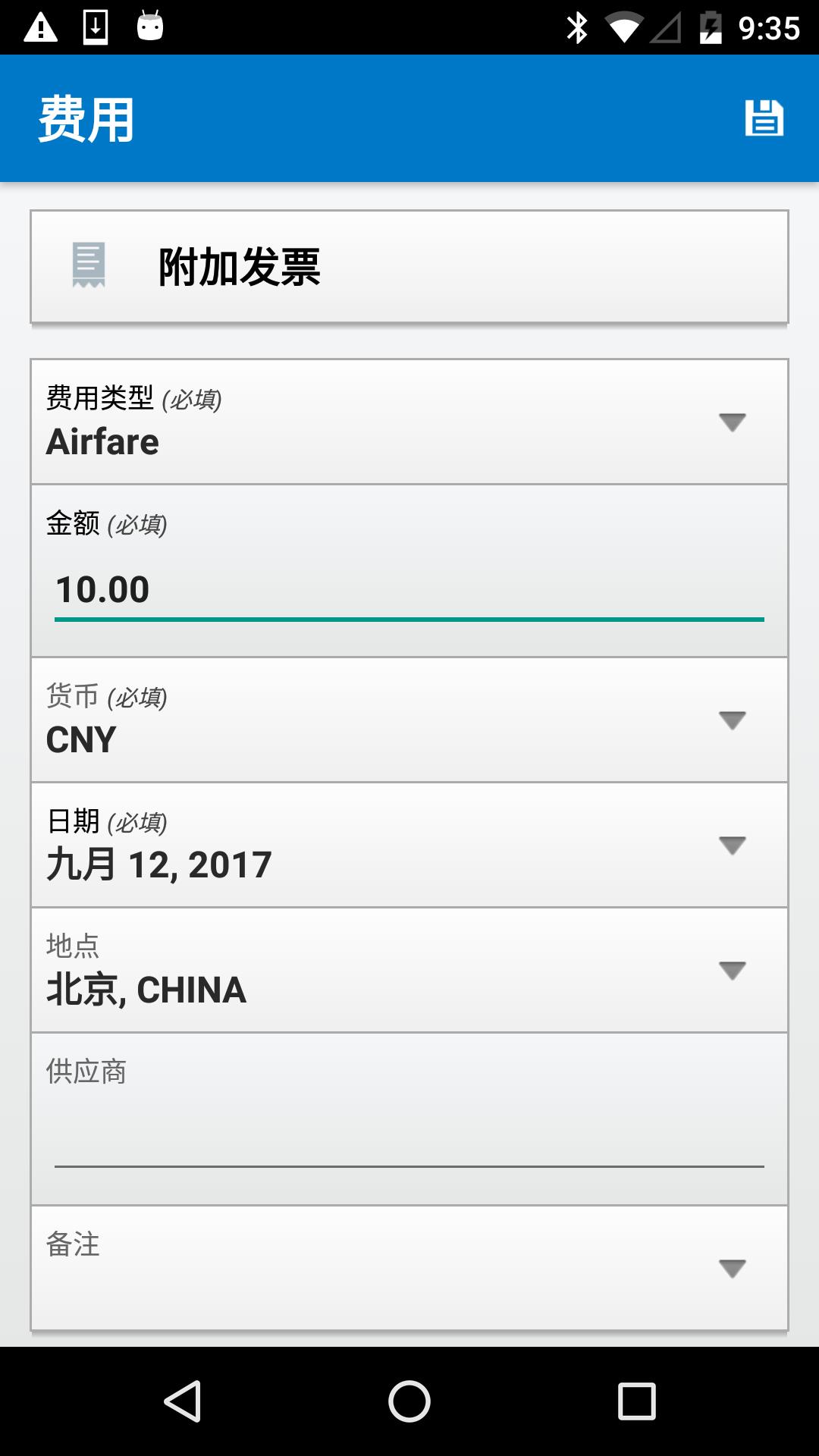 SAP Concur 版本:v9.88.1
