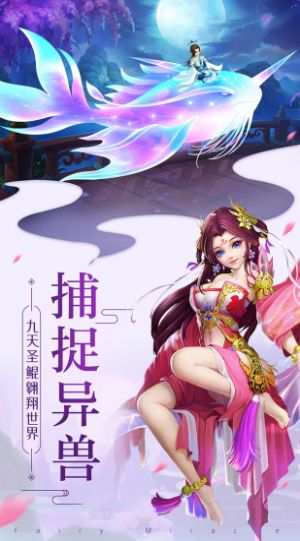 御妖神记手游官方正式版图片1