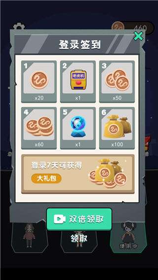 猛鬼宿舍模拟器无限金币版 v2.0.3