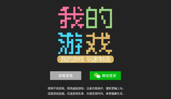我的游戏火柴人跑酷手游 v1.0 安卓版