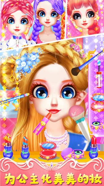 巴啦啦魔法换装  v1.0