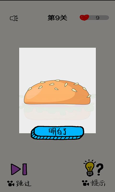 暗夜解谜冒险 v1.0