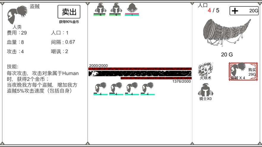 符文秘境游戏安卓官方版图片1